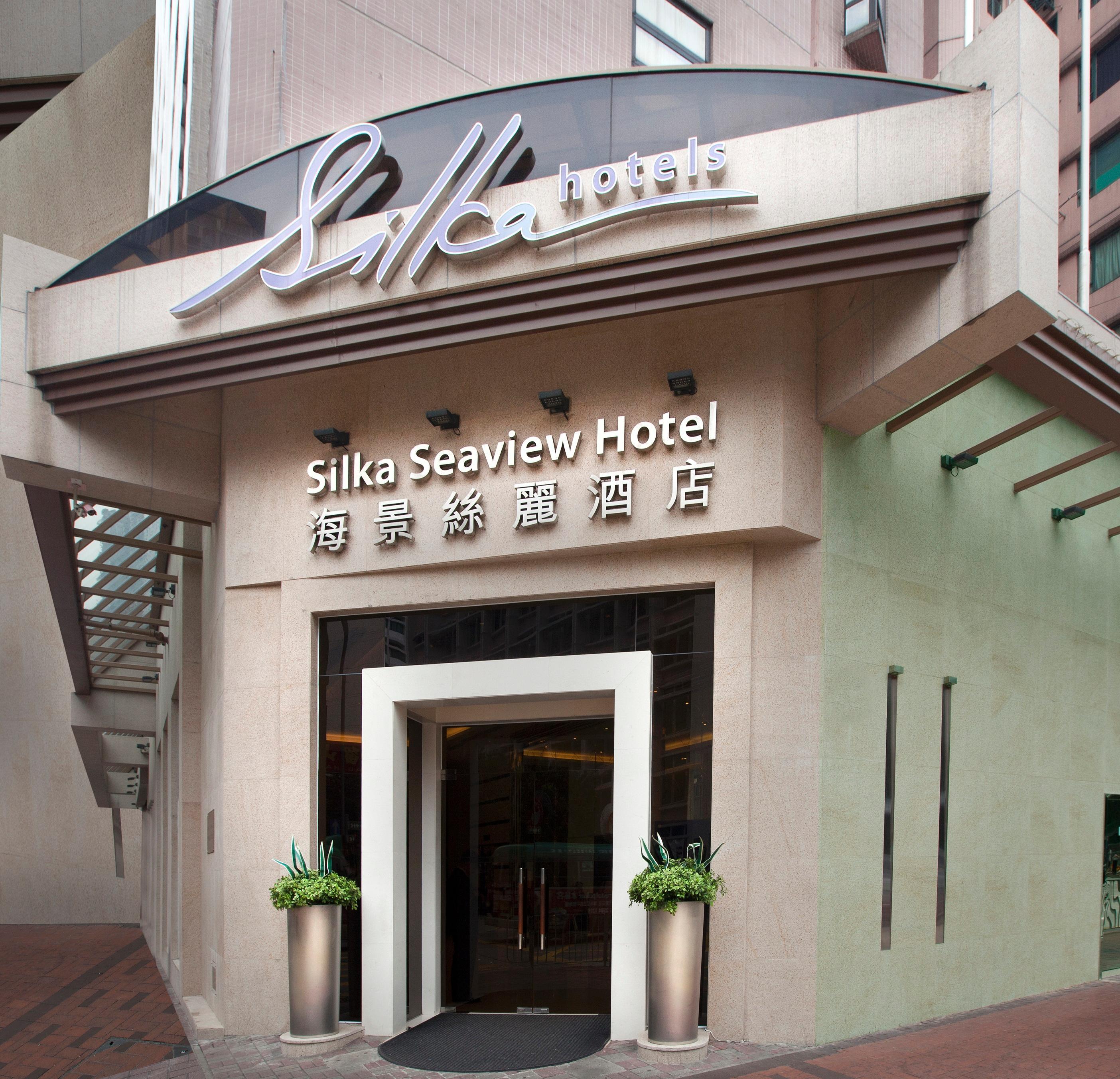 Silka Seaview Hotel Χονγκ Κονγκ Εξωτερικό φωτογραφία